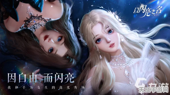 以闪亮之名，全面解锁钻石获取秘籍，助你闪耀游戏世界
