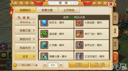 梦幻西游手游，揭秘秒抢神技，抢购珍稀道具攻略大公开！