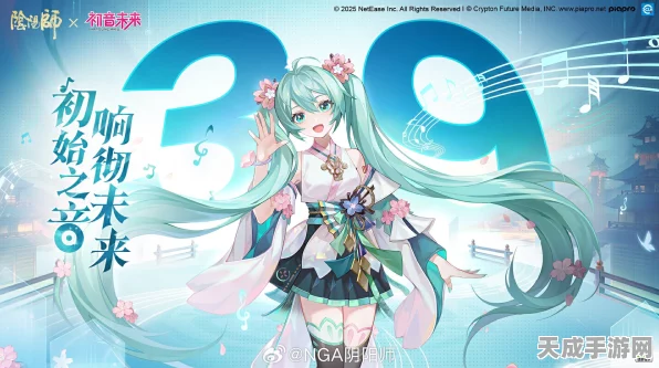 阴阳师×初音未来梦幻联动，限定活动详情与上线倒计时！