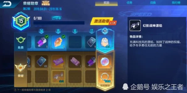 QQ飞车荣耀勋章150级速通秘籍，高效时间管理搭配资源优化策略