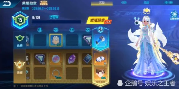 QQ飞车荣耀勋章150级速通秘籍，高效时间管理搭配资源优化策略