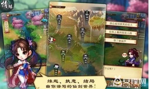 仙剑奇侠传手游，景天鉴宝大赛深度解析，珍稀宝物等你夺！
