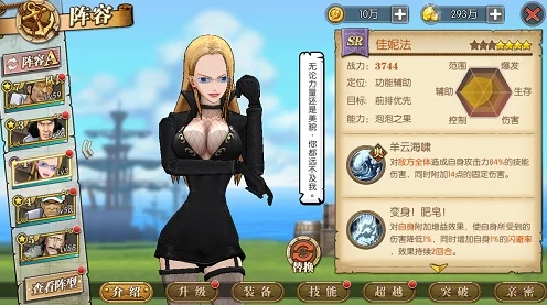 航海王燃烧意志，卡莉法深度攻略与加点秘籍，解锁战斗新境界