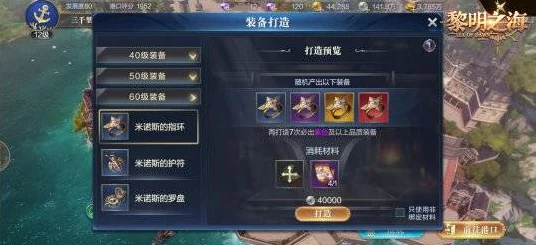 黎明之海，贸易币深度攻略，解锁财富与荣耀的钥匙