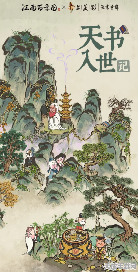 江南百景图天书奇谭，搜查令获取全攻略，解锁神秘奇遇！