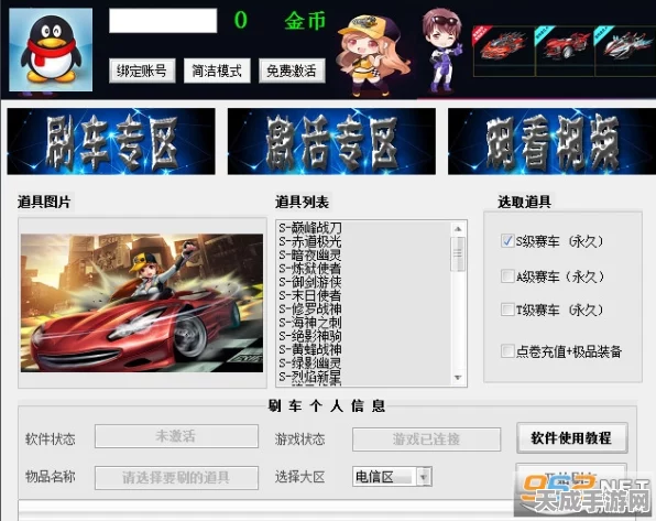 QQ飞车手游，揭秘高效刷车技巧，永久A车S车不再是梦！