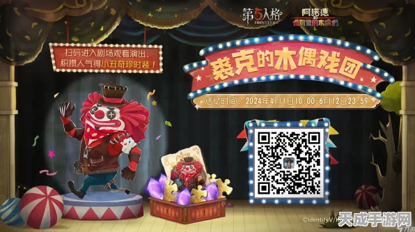 第五人格小丑捣蛋裘克皮肤独家获取攻略，解锁神秘装扮的秘籍