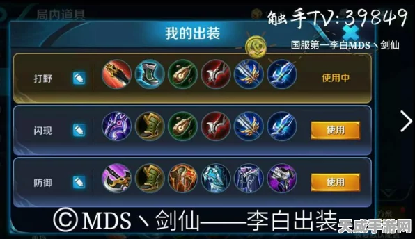 李白封神秘籍，出装与铭文的绝佳搭配
