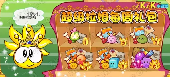 摩尔庄园首届拉姆运动会，精彩赛事全揭秘