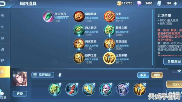 大乔出装与铭文，秒人秘诀大揭秘