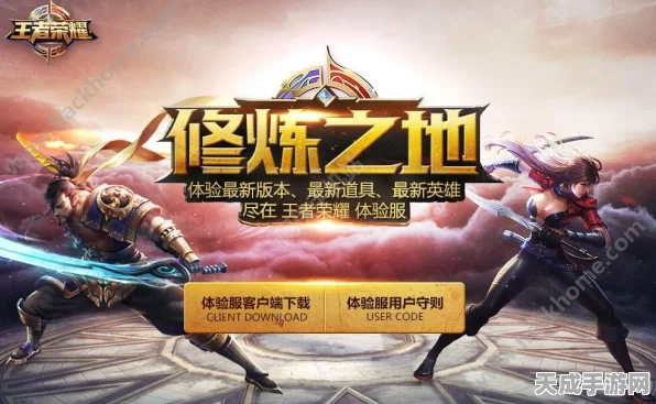 王者荣耀体验服闪退之谜，究竟为何难以进入？