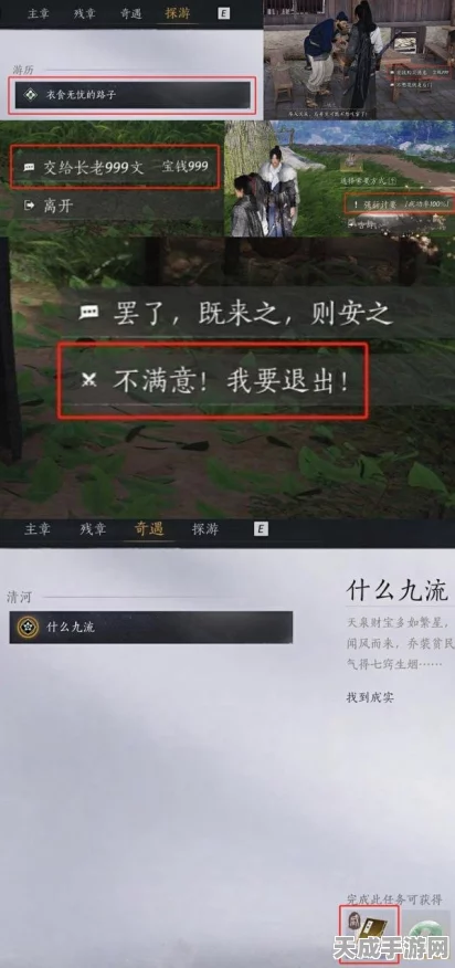 燕云十六声，解锁体魄增强秘籍