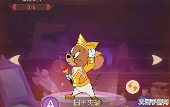 猫和老鼠手游，国王杰瑞玩法全攻略，带你称霸赛场！