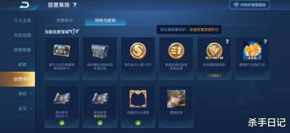 王者荣耀信誉系统揭秘，信誉经验1099为何仍是四星？