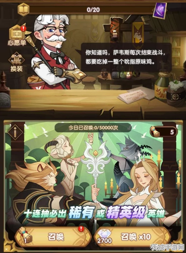 剑与远征×KFC联动大揭秘，超值礼包选购攻略，限时福利不容错过！