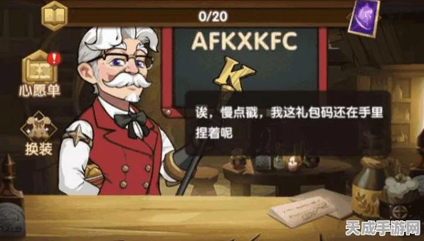 剑与远征×KFC联动大揭秘，超值礼包选购攻略，限时福利不容错过！