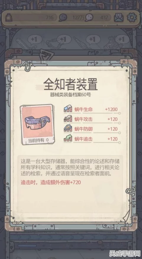 揭秘最强蜗牛启示之眼，珍稀道具获取全攻略