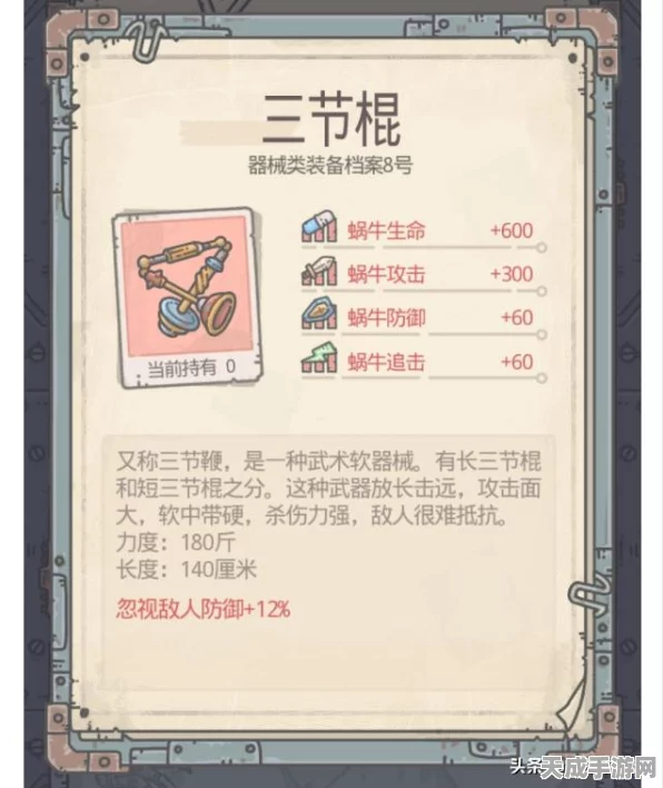 揭秘最强蜗牛启示之眼，珍稀道具获取全攻略