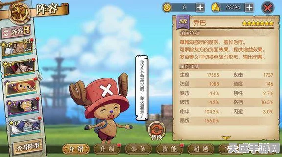 航海王手游角色深度解析，罗宾的传奇之旅与技能揭秘