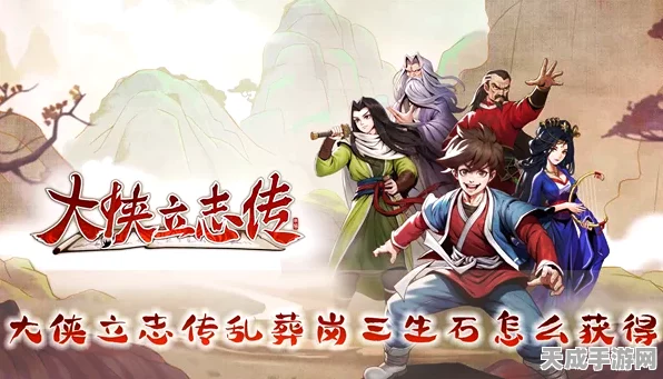 大侠立志传，高效刷名声秘籍大揭秘