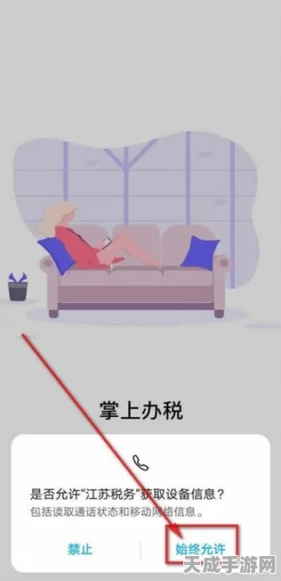 手游玩家必看！江苏税务APP契税缴纳全攻略，轻松搞定游戏充值税务问题
