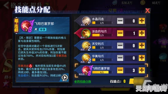街霸对决，赛斯斗魂盘选择全攻略，PVP与PVE斗魂搭配秘籍！