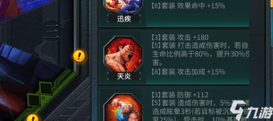 街霸对决，赛斯斗魂盘选择全攻略，PVP与PVE斗魂搭配秘籍！
