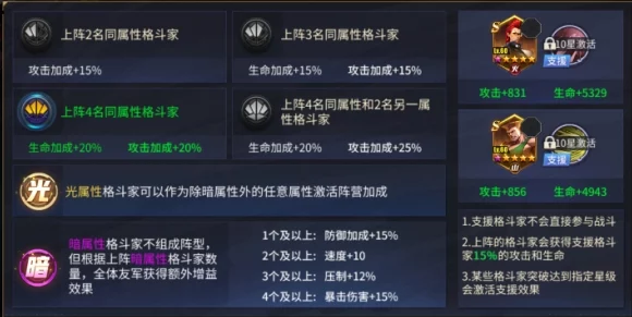 街霸对决，赛斯斗魂盘选择全攻略，PVP与PVE斗魂搭配秘籍！
