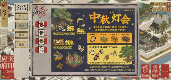 江南百景图冬至灯会，解锁汤圆获取秘籍，点亮节日欢乐