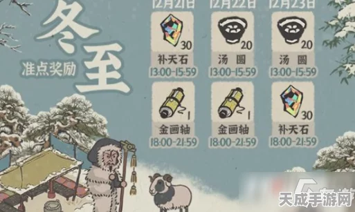 江南百景图冬至灯会，解锁汤圆获取秘籍，点亮节日欢乐