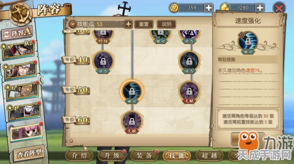 航海王燃烧意志，新佩罗娜加点全攻略，解锁战斗新境界