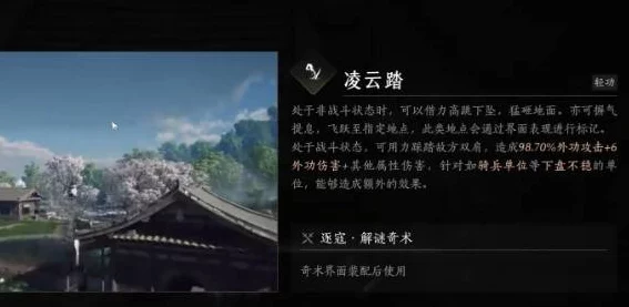 燕云十六声，悬壶医术快捷键揭秘及医术大赛精彩前瞻