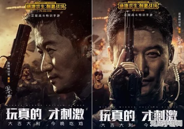 绝地求生刺激战场大片震撼发布，吴京主演，揭秘热血激战背后的赛事细节