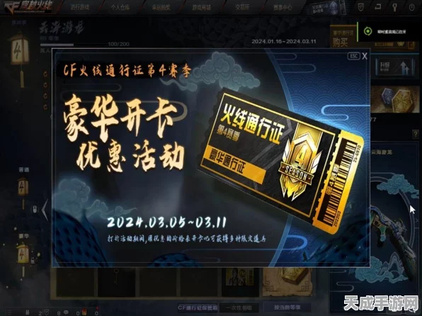 穿越火线，火线通行证第三期即将震撼上线，全新赛季奖励曝光！