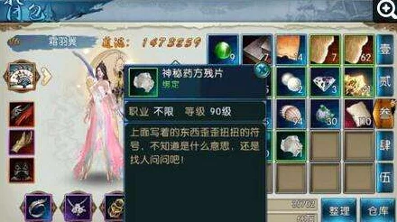 庆余年手游深度揭秘，天王殿隐藏任务触发全攻略