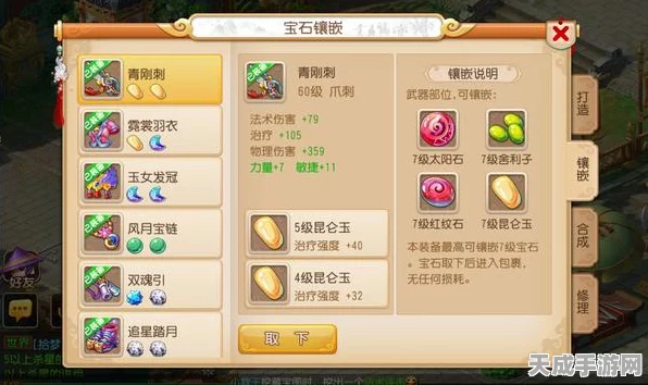梦幻西游手游，地府角色深度解析，揭秘最新加点与宝石搭配策略