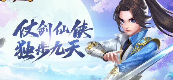 九州仙剑传，开服首日登顶秘籍大揭秘
