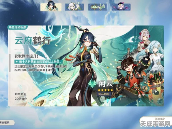 原神云中鹤影H5活动深度解析，攻略秘籍与隐藏福利一网打尽