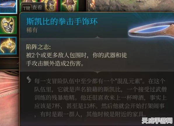 博德之门3，揭秘弯曲的智力头带——获取途径与效果全解析