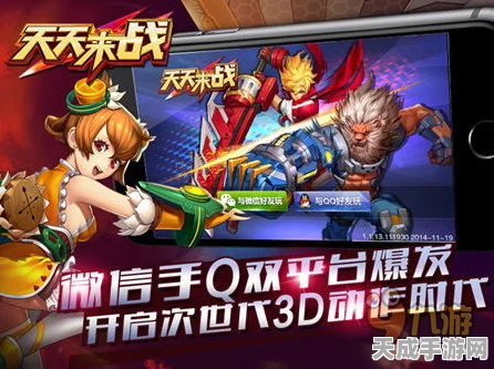 炽焰天穹跨平台对战全解析，iOS与安卓能否无缝连接？