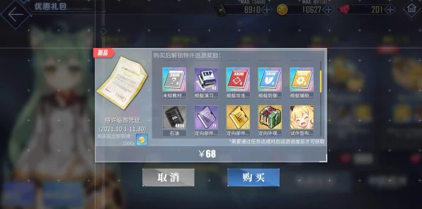 碧蓝航线钻石获取攻略，全面解锁游戏财富秘籍