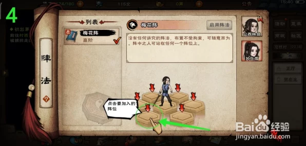 烟雨江湖深度解析，阴阳阵实战威力与任务攻略全揭秘
