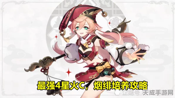 原神角色深度对比，烟绯与可莉，谁才是你的培养首选？
