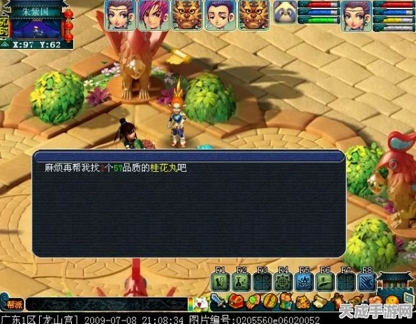 梦幻西游神器任务全攻略，解锁神器，征服西游世界！