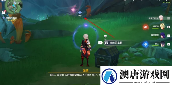 原神揭秘，古老颜色第一幕任务全攻略，解锁隐藏彩蛋！
