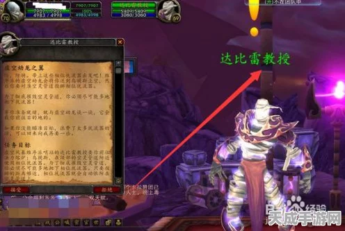 魔兽世界深度揭秘，达比雷之谜任务全攻略，解锁隐藏奖励！