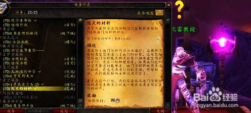 魔兽世界深度揭秘，达比雷之谜任务全攻略，解锁隐藏奖励！