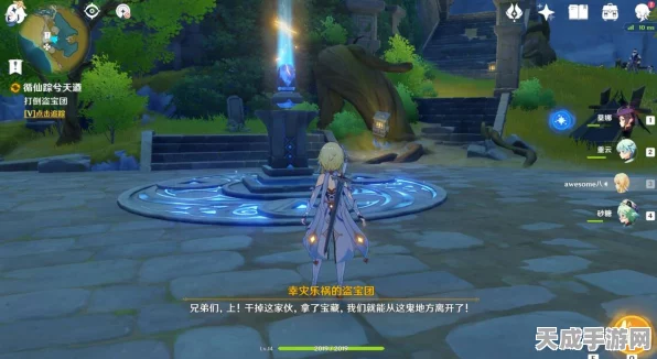 原神深度攻略，揭秘循仙踪兮天道世界任务完美通关秘籍
