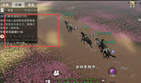 楚留香手游深度攻略，揭秘万里听风任务高效通关秘籍