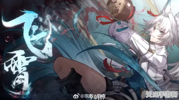 星穹铁道飞霄上线倒计时，揭秘这款手游的惊艳细节与期待时刻